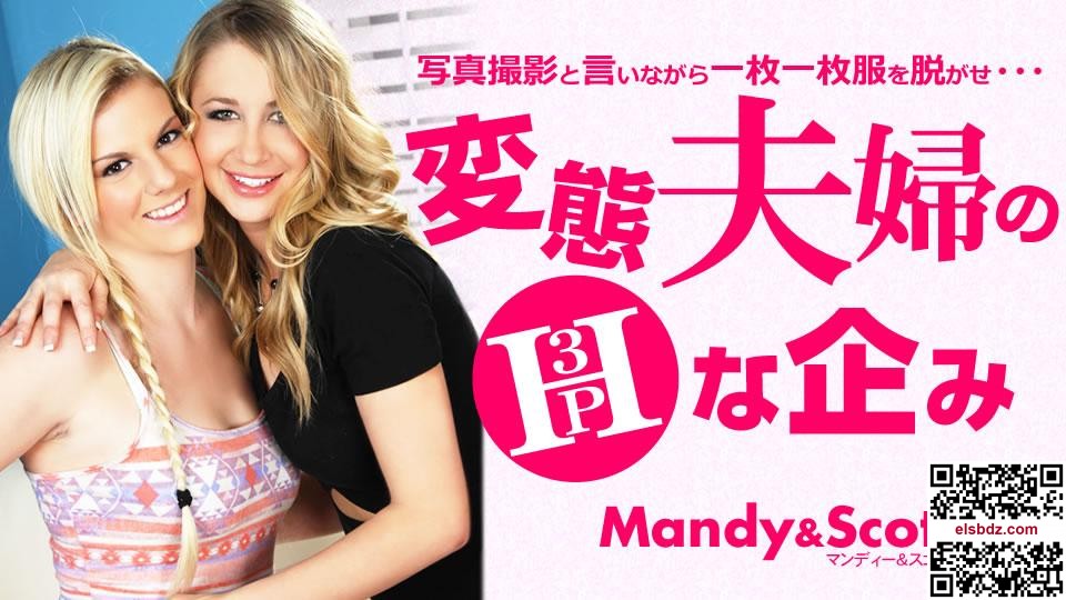 ดู JAV KI-3455 Mff สามคน คู่รักแต่งงานและวัยรุ่น / แมนดี้ อาร์มานี่ ไม่เซ็นเซอร์ - JAV UNCEN