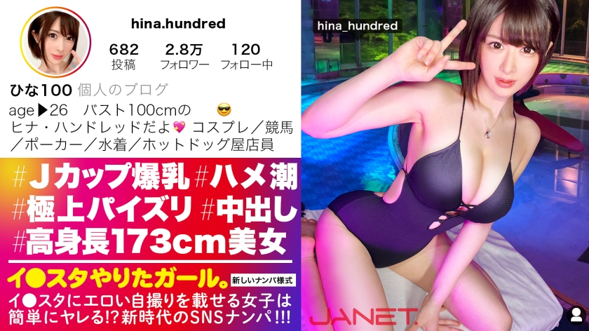 ดู JAV 390JNT-035 ไม่เซ็นเซอร์ [สูง 173 ซม. อกใหญ่เพรียว] โพสต์เซลฟี่เซ็กซี่บน Instagram จีบพนักงานขายคัพ J บน SNS และกลืนความปรารถนาทั้งหมดของผู้ชายคนนี้ การเย็ดหน้าอกที่แสนวิเศษนั้นสุดยอดมาก และน้ำรักที่ล้นออกมา และเขาก็มีเซ็กส์ที่เต็มไปด้วยน้ำอสุจิ [สาว Yatta ของ Ista] ไม่เซ็นเซอร์ - JAV UNCEN