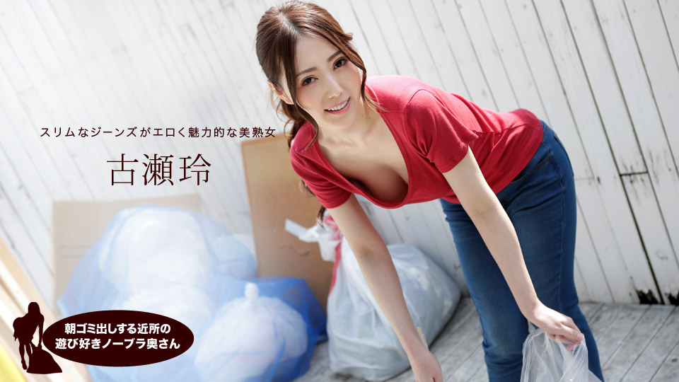 ดู JAV 1P-041319-833 เพื่อนบ้านไม่ใส่เสื้อชั้นในยามเช้า: เรอิ ฟูรูเสะ ไม่เซ็นเซอร์ - JAV UNCEN