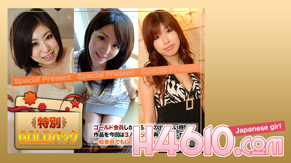ดู JAV H4610-KI221105 โกลด์แพค 20 ปี ไม่เซ็นเซอร์ - JAV UNCEN