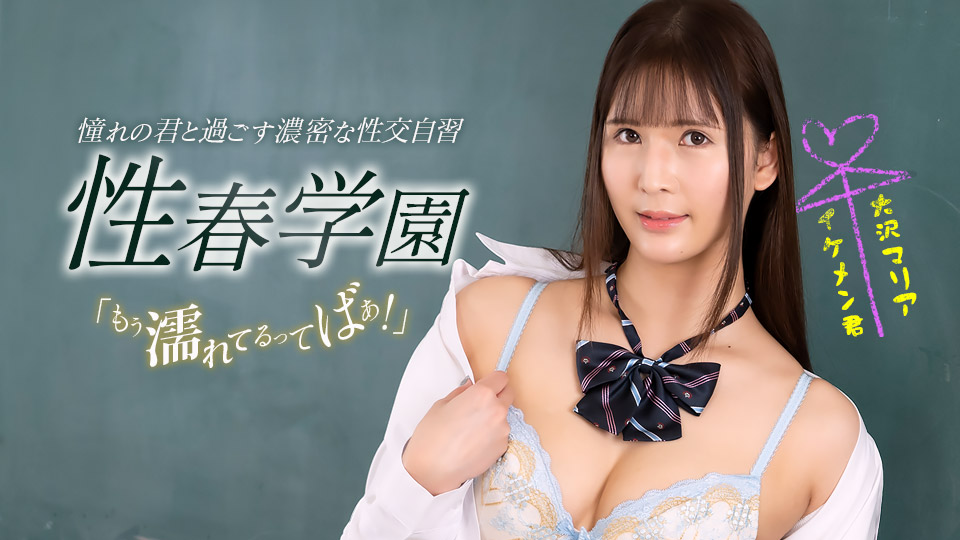 ดู JAV 1P-123122-001 ความรักในวัยเรียนมัธยมปลาย ไม่เซ็นเซอร์ - JAV UNCEN