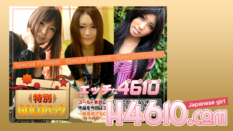 ดู JAV H4610-KI230107 โกลด์แพค อายุ 20 ปี ไม่เซ็นเซอร์ - JAV UNCEN