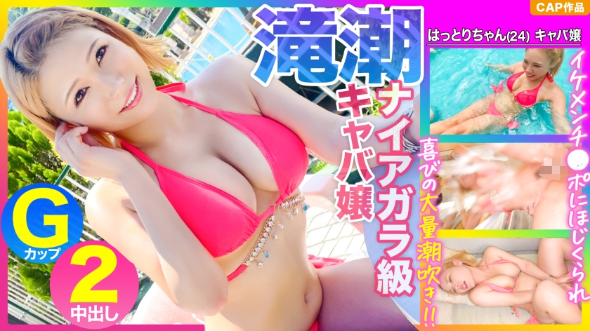 ดู JAV 326EVA-177 ไม่เซ็นเซอร์ [ทาคิชิโอะคลาสนีอะการา] พนักงานต้อนรับคัพ G ถูกชิโปรูปหล่ออุ้มขึ้นในสระน้ำและพุ่งออกมาด้วยความยินดี www ไม่เซ็นเซอร์ - JAV UNCEN