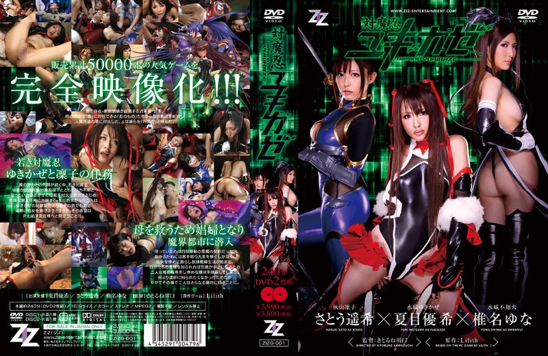 ดู JAV ZIZG-001 ไม่เซ็นเซอร์ Tไทมานิน ยูกิคาเสะ ไม่เซ็นเซอร์ - JAV UNCEN