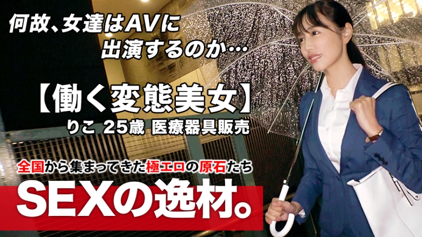 ดู JAV 261ARA-462 ไม่เซ็นเซอร์ [สาวงามระดับ Super SSS] อายุ 25 ปี [หุ่นเพรียวสวย หน้าอกใหญ่] ริโกะจังมาเยี่ยม เหตุผลที่เธอสมัครคือ งานและชีวิตส่วนตัวของฉันแย่ที่สุด…” เธอดื่มก่อนการประชุม [ในสภาพอ่อนแอ] แอลกอฮอล์ หลีกหนีจากความเป็นจริงโดยปล่อยตัวเองไป [ความปรารถนาที่เปิดกว้างอย่างเต็มที่] [ความปรารถนาทางการศึกษา] อย่าพลาดความทุกข์ทรมานจาก SEX ของผู้หญิงที่ยืนอยู่ที่ทางแยกของชีวิต ไม่เซ็นเซอร์ - JAV UNCEN