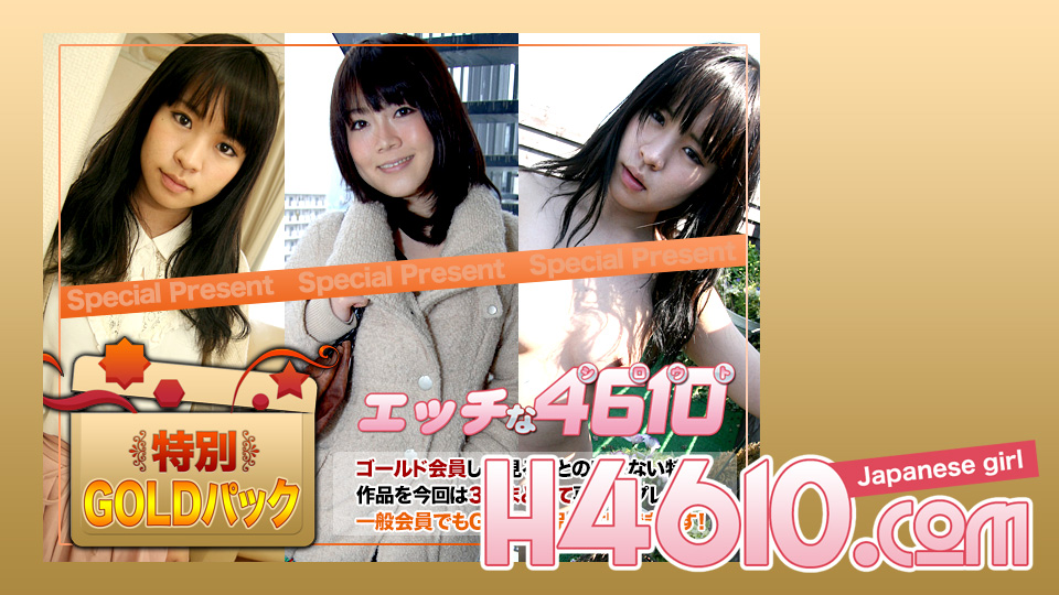 ดู JAV H4610-KI240127 โกลด์แพค อายุ 20 ปี ไม่เซ็นเซอร์ - JAV UNCEN