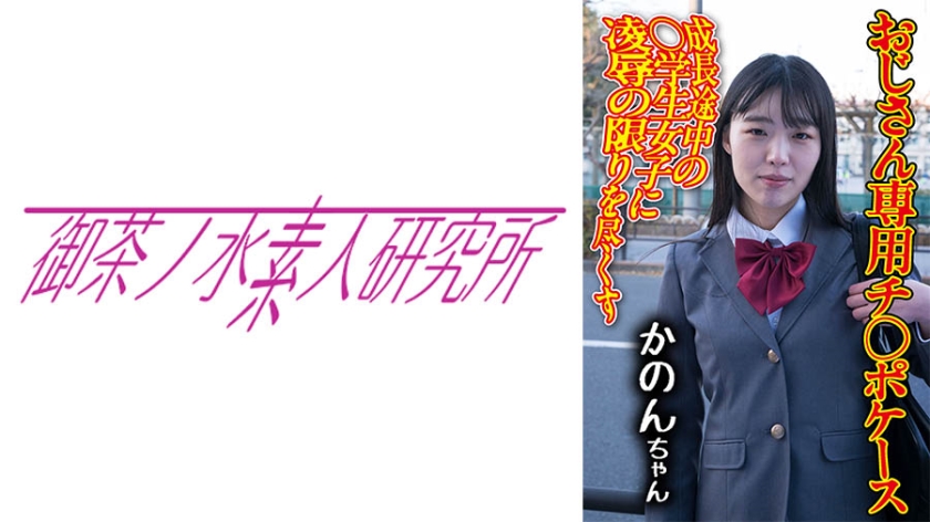 ดู JAV 275OCHA-173 ไม่เซ็นเซอร์ ชิปเคส 09 คานอน ไม่เซ็นเซอร์ - JAV UNCEN