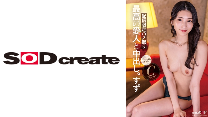 ดู JAV 107SDHS-048 ไม่เซ็นเซอร์ นายหญิงสุดหรูหรา หน้าตาเซ็กซี่ บุคลิกสุดคลาส S และครีมพายสุดเซ็กซี่ ซูซุ ไม่เซ็นเซอร์ - JAV UNCEN