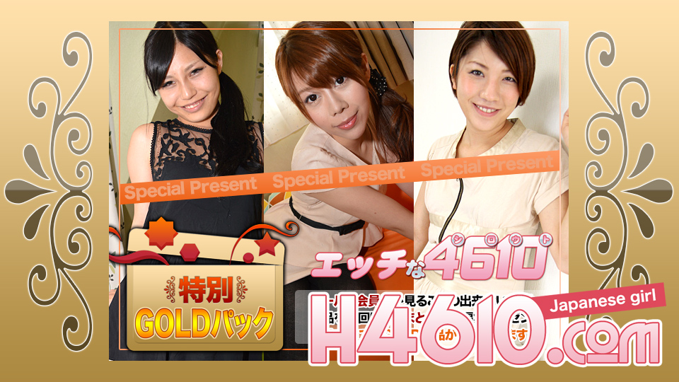 ดู JAV H4610-KI240427 โกลด์แพค อายุ 20 ปี ไม่เซ็นเซอร์ - JAV UNCEN