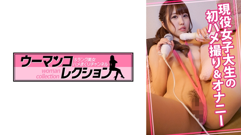 ดู JAV 815WOMC-019 ไม่เซ็นเซอร์ วิดีโอเซ็กส์ครั้งแรกของนักศึกษาสาวสุดฮอต ไม่เซ็นเซอร์ - JAV UNCEN