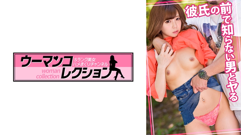 ดู JAV 815WOMC-014 ไม่เซ็นเซอร์ มีเซ็กส์กับคนแปลกหน้าต่อหน้าแฟนหนุ่มของฉัน ไม่เซ็นเซอร์ - JAV UNCEN