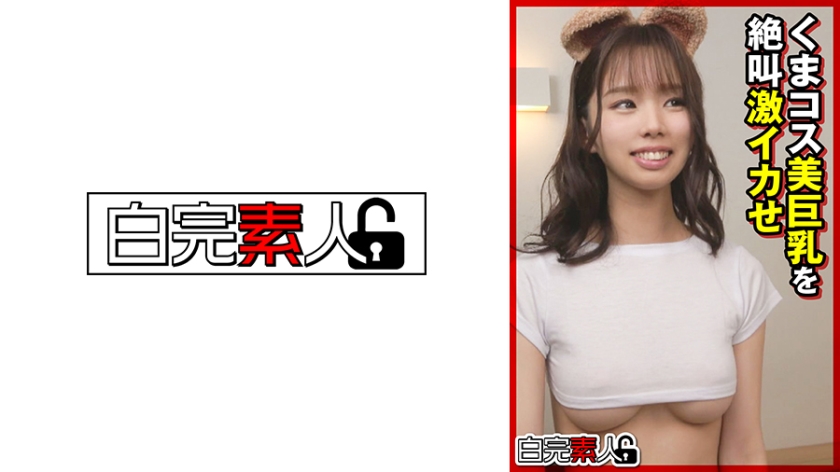 ดู JAV 494SIKA-366 ชุดหมี ไม่เซ็นเซอร์ ที่มีหน้าอกใหญ่สวยงามกรี๊ดร้องและหลั่งออกมา ไม่เซ็นเซอร์ - JAV UNCEN