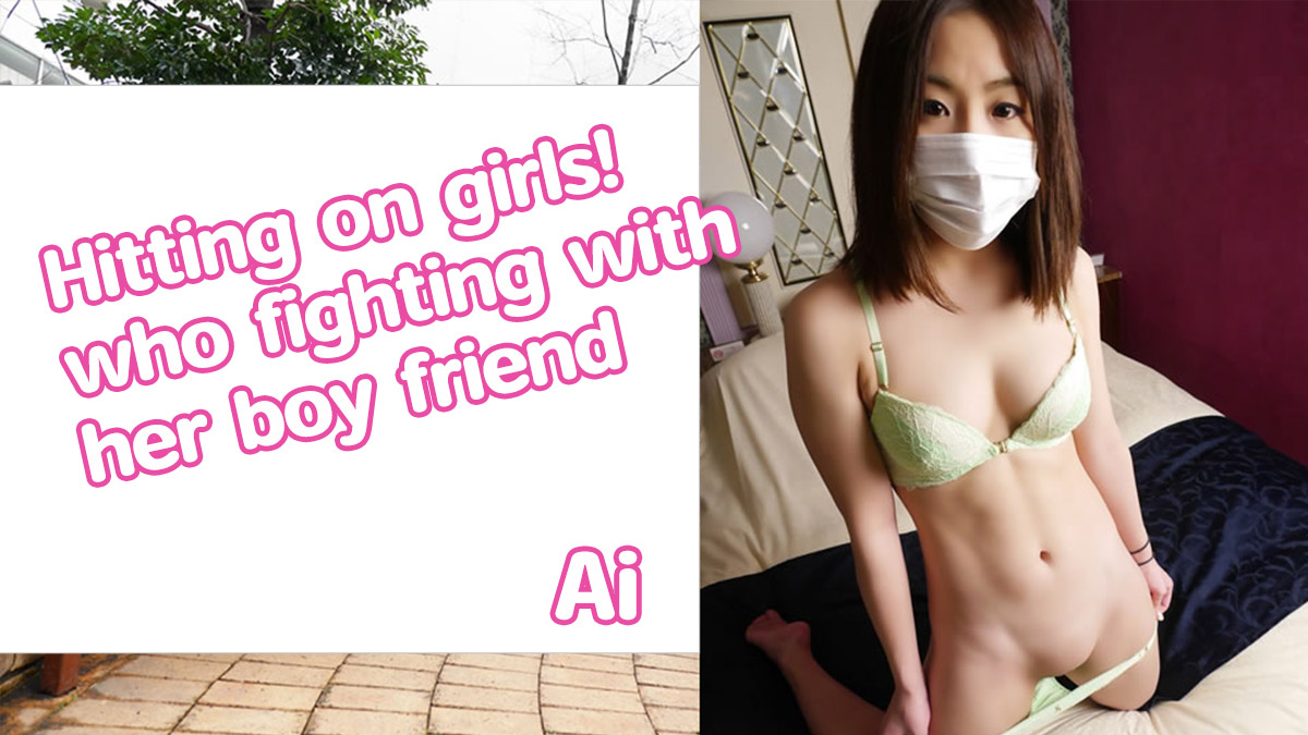 ดู JAV HZ-3358 จีบสาว! ที่ทะเลาะกับแฟน – Ai ไม่เซ็นเซอร์ - JAV UNCEN