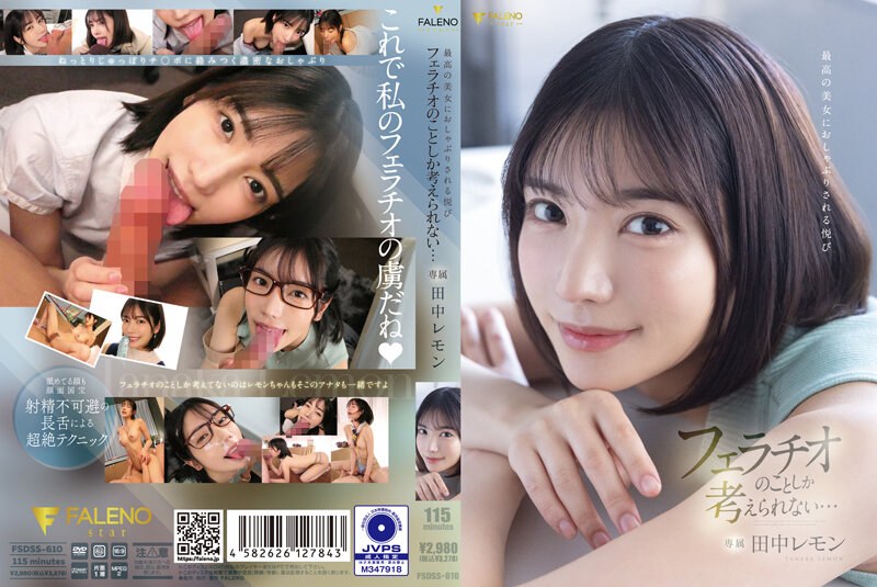 ดู JAV FSDSS-610 ไม่เซ็นเซอร์ ความสุขของการถูกปลอบโยนโดยหญิงสาวสวยที่สุด ฉันคิดถึงแต่เรื่องการอมนก… เลมอน ทานากะ ไม่เซ็นเซอร์ - JAV UNCEN