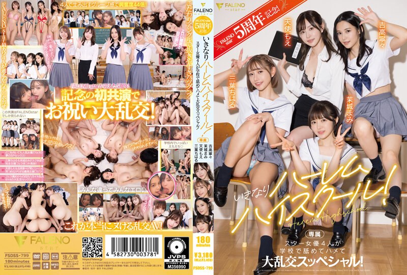 ดู JAV FSDSS-799 ไม่เซ็นเซอร์ FALENOstar ครบรอบ 5 ปี! จู่ๆ โรงเรียนมัธยมปลายฮาเร็มก็เกิดขึ้น! ดาราสาวสี่คนเลียและเย็ดกันในโรงเรียนในงานเลี้ยงสำส่อนทางเพศสุดพิเศษ! แองเจิล โมเอะ เนเนะ โยชิทากะ ชิฮารุ มิตสึฮะ มามิ มาชิโระ ไม่เซ็นเซอร์ - JAV UNCEN