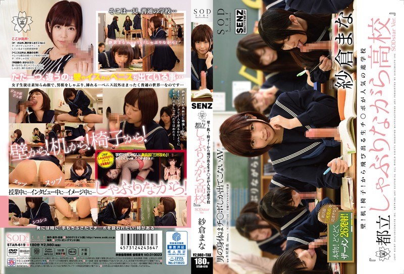 ดู JAV STAR-619 ไม่เซ็นเซอร์ Wall!Desk!Chair! ชินกาคุโกะยอดนิยม “ขณะดูดนมเมโทรโพลิแทน ● โรงเรียน” เป็นจิดิบ ● พอร์ตที่โผล่ออกมาจาก SODstar Ver. มานะ ซากุระ ไม่เซ็นเซอร์ - JAV UNCEN