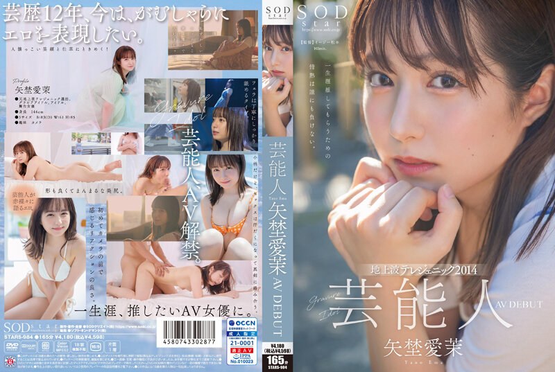 ดู JAV STARS-984 ไม่เซ็นเซอร์ คนดัง Manami Yanagi เปิดตัว AV ไม่เซ็นเซอร์ - JAV UNCEN