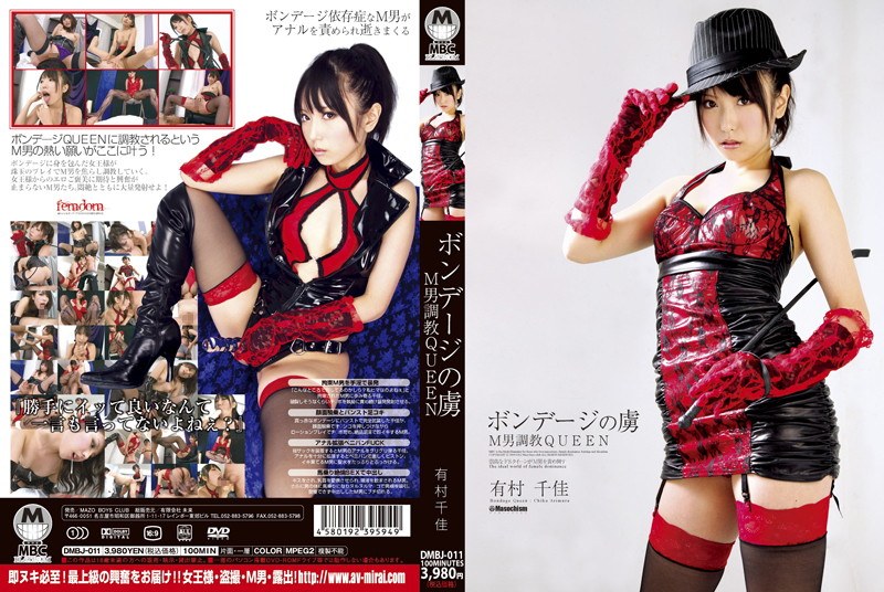 ดู JAV DMBJ-011 ไม่เซ็นเซอร์ Cchika Arimura QUEEN M GONZO ผู้ชายหมกมุ่นอยู่กับความเป็นทาส ไม่เซ็นเซอร์ - JAV UNCEN