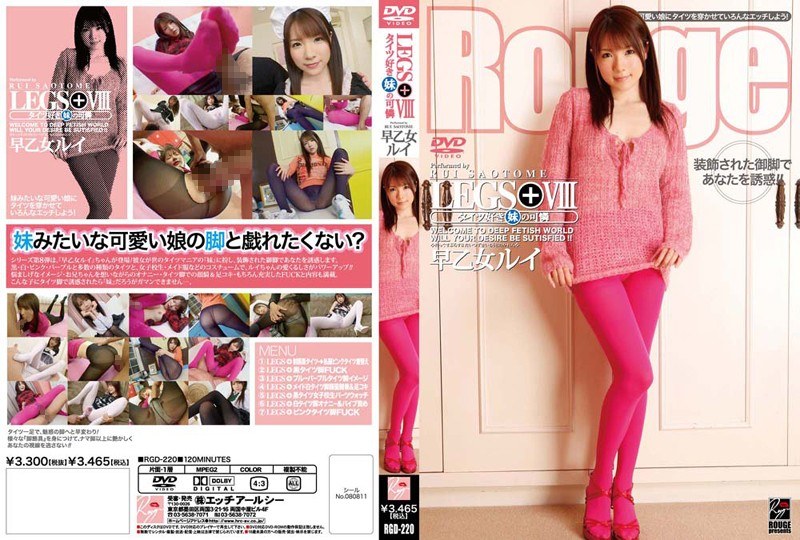 ดู JAV RGD-220 ไม่เซ็นเซอร์ Sister, Karen Louis Saotome Love Tights LEGS + VIII ไม่เซ็นเซอร์ - JAV UNCEN
