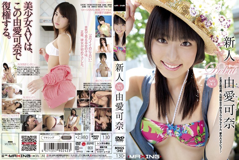 ดู JAV MXGS-345-UN รุกกี้ ยูอา คานะ ไม่เซ็นเซอร์ - JAV UNCEN
