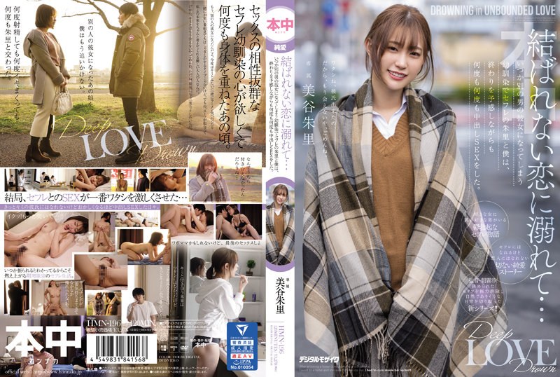 ดู JAV HMN-196 ไม่เซ็นเซอร์ Drowning In A Love That Can’t Be Tied … Akari ของ Saffle และฉัน เพื่อนสมัยเด็กที่วันหนึ่งจะกลายมาเป็นแฟนสาวของผู้ชายอีกคน มีเซ็กส์กันทางช่องคลอดซ้ำแล้วซ้ำเล่าในขณะที่รู้สึกถึงจุดจบ Shuri Miya ไม่เซ็นเซอร์ - JAV UNCEN