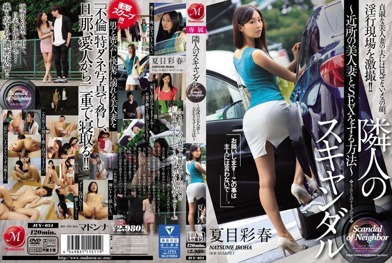 ดู JAV JUY-034 ไม่เซ็นเซอร์ A เรื่องอื้อฉาวกับเพื่อนบ้าน วิธีมีเซ็กส์กับผู้หญิงที่แต่งงานแล้วที่สวยงามจากละแวกนั้น อิโรฮะ นัตสึเมะ ไม่เซ็นเซอร์ - JAV UNCEN