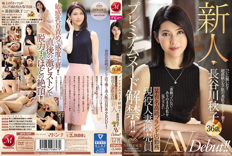 ดู JAV JUY-537 ไม่เซ็นเซอร์ Premium นู้ดหลุดโลก! ! ร้านแบรนด์หรูชื่อดังแห่งหนึ่งทำงานอย่างแข็งขัน ผู้หญิงที่แต่งงานแล้ว ผู้ขาย ผู้มาใหม่ อากิโกะ ฮาเซกาวะ อายุ 36 ปี AVDebut! ! ไม่เซ็นเซอร์ - JAV UNCEN