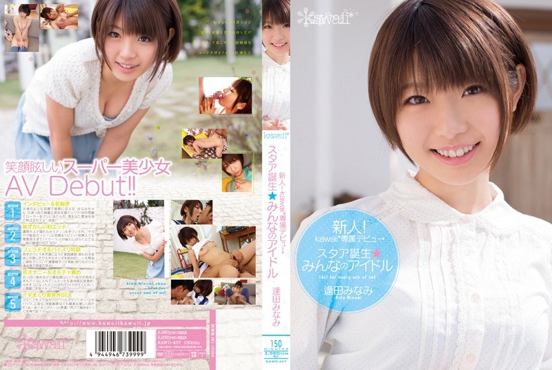 ดู JAV KAWD-457 ไม่เซ็นเซอร์ Rookie!idle 逢田 Minami Kawaii * เปิดตัวสุดพิเศษ → Star Is Born ★ Minna ไม่เซ็นเซอร์ - JAV UNCEN