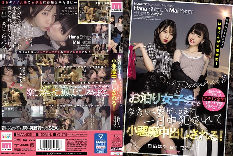 ดู JAV MIAA-525 ไม่เซ็นเซอร์ M ชายร่วมในเหตุการณ์ลวนลามที่บ้านที่สาวๆ กำลังนัดพบกัน! ตั้งแต่ตอนเย็นจนถึงเช้าที่งานรวมตัวเฉพาะสาวๆ เธอถูกข่มขืนตลอดทั้งวันและถูกฉีดน้ำอสุจิเข้าไปในช่องคลอด! ไวท์พีช ฮานะ ไม คาการิ ไม่เซ็นเซอร์ - JAV UNCEN