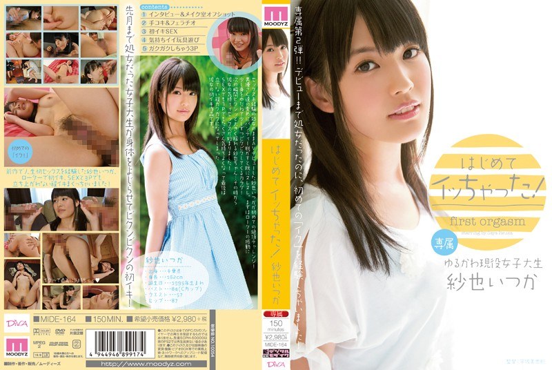 ดู JAV MIDE-164 ไม่เซ็นเซอร์ การสำเร็จความใคร่ครั้งแรกของฉัน! อิทสึกะ ซายะ ไม่เซ็นเซอร์ - JAV UNCEN