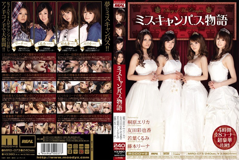 ดู JAV MIRD-073 ไม่เซ็นเซอร์ Mass Campus เรื่องราว ไม่เซ็นเซอร์ - JAV UNCEN