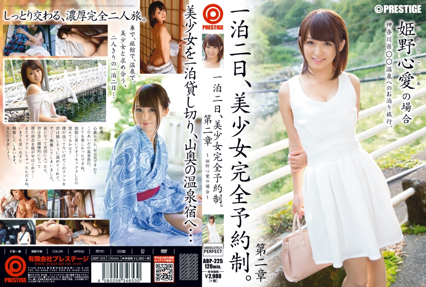 ดู JAV ABP-225 ไม่เซ็นเซอร์ หนึ่งคืนและสองวัน สาวสวย ระบบจองห้องแบบสมบูรณ์ ตอนที่ 2 ในกรณีของฮิเมโนะ โคโคะอะ ไม่เซ็นเซอร์ - JAV UNCEN