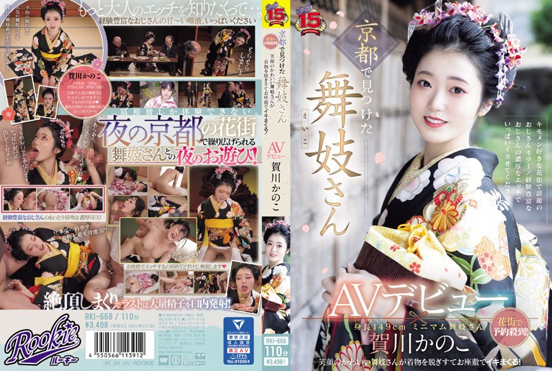 ดู JAV RKI-668 ไมโกะ ไม่เซ็นเซอร์ A ที่พบในเกียวโต เปิดตัวใน AV และถูกจองเต็มในย่านโคมแดง! ไมโกะน่ารักยิ้มแย้มถอดกิโมโนและหลั่งในห้องทาทามิ! คาโนโกะ คากาวะ ไม่เซ็นเซอร์ - JAV UNCEN