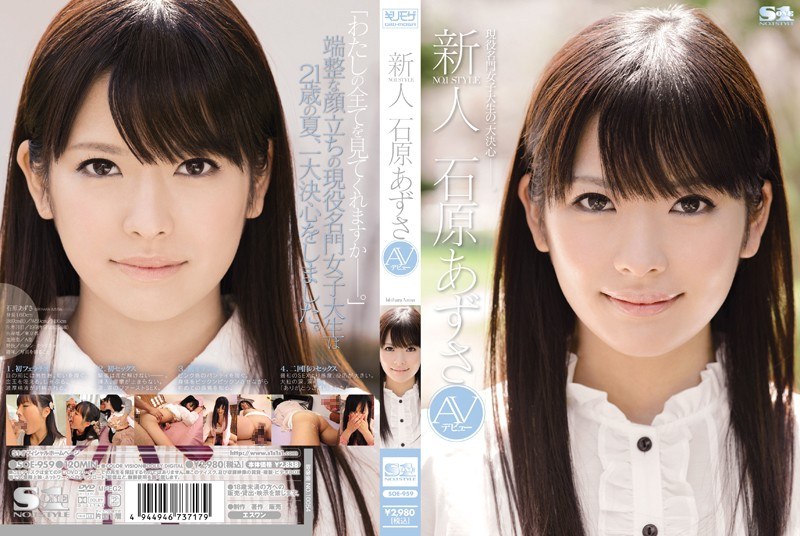 ดู JAV SOE-959 ไม่เซ็นเซอร์ New Face NO.1 STYLE Azusa Ishihara เปิดตัว AV ไม่เซ็นเซอร์ - JAV UNCEN