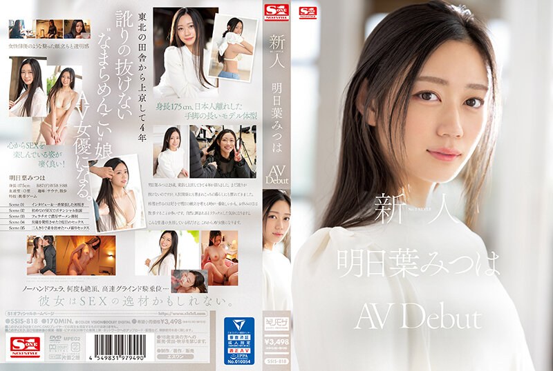 ดู JAV SSIS-818 ไม่เซ็นเซอร์ Rookie No.1 STYLE มิทสึฮะ อาสึฮะ เปิดตัว AVDebut ไม่เซ็นเซอร์ - JAV UNCEN