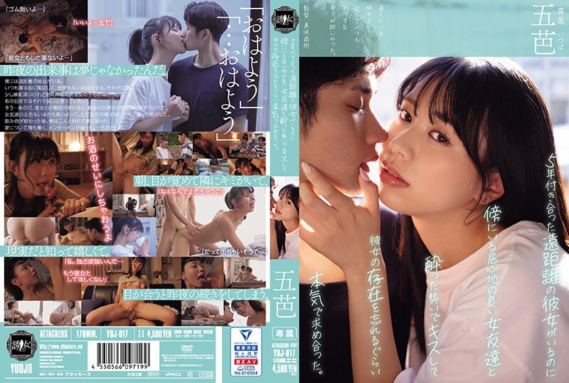 ดู JAV YUJ-017 ไม่เซ็นเซอร์ แม้ว่าฉันจะมีแฟนทางไกลที่คบหากันมาห้าปีแล้ว แต่ฉันก็เมาและจูบเพื่อนสาวที่แสนดีข้างๆ ฉัน และเริ่มจีบเธออย่างจริงจังจนฉันลืมไปว่าเธอมีตัวตนอยู่ Gobasa ไม่เซ็นเซอร์ - JAV UNCEN