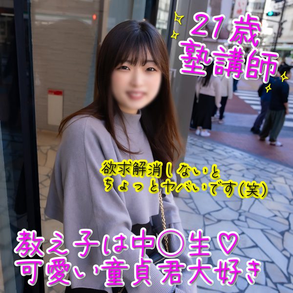 ดู JAV FC2 PPV 4049632 นักแสดงใหม่ 1,500 คะแนนจนถึง 125 BristlyPure โรงเรียนกวดวิชา ไม่เซ็นเซอร์ - JAV UNCEN