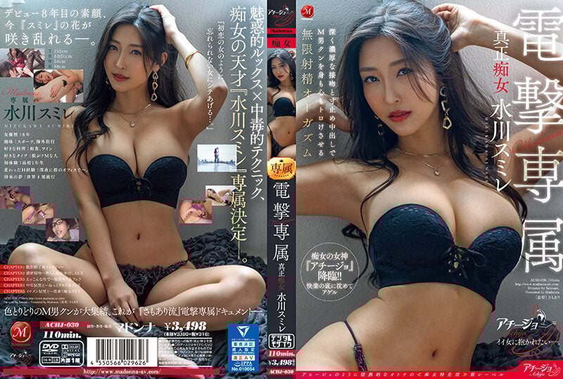 ดู JAV ACHJ-030 ซับจีน Mizukawa Sumire Madonna Dengeki ดอกทองแท้สุดพิเศษ Sumire Mizukawa ไม่มีที่สิ้นสุด ไม่เซ็นเซอร์ - JAV UNCEN