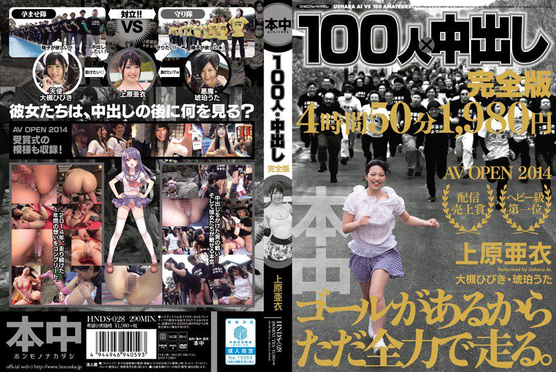 ดู JAV HNDS-028 Akimoto Rin เวอร์ชั่นเต็มออก 100 คนใน 100 Kohaku Uta ไม่เซ็นเซอร์ - JAV UNCEN