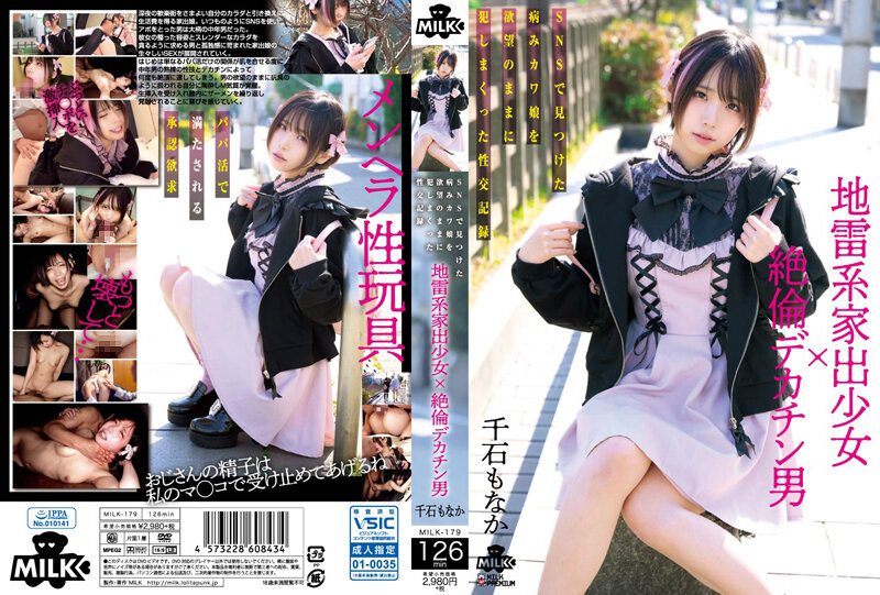 ดู JAV MILK-179 Hinano Iori คู่รักทำร้ายลูกสาวที่บ้านตอนเที่ยง ไม่เซ็นเซอร์ - JAV UNCEN