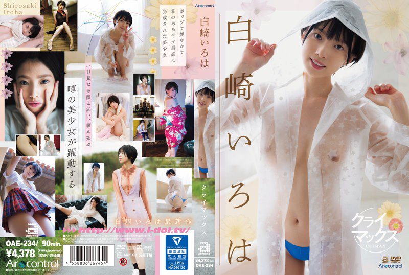 ดู JAV OAE-234 Shirasaki Iroha ไคลแม็กซ์ ชิราซากิ อิโรฮะ ชิราซากิ อิโรฮะ ไม่เซ็นเซอร์ - JAV UNCEN