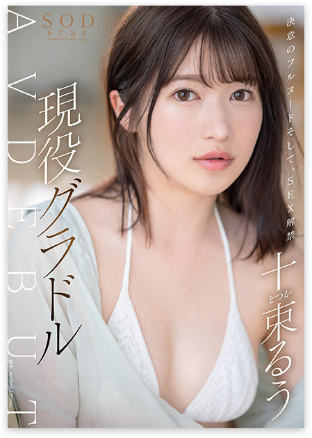 ดู JAV SETH-004 Bundles Ten AV250 นักแสดงซีดี นักแสดงพากย์ นักแสดงละครเวที นักแสดง นักแสดงกราเวียร์ผู้กระตือรือร้นที่มี ไม่เซ็นเซอร์ - JAV UNCEN