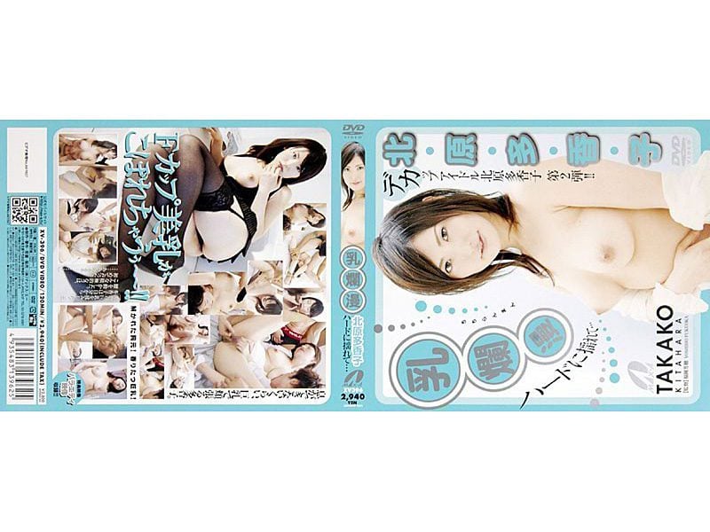 ดู JAV XV-396 ไม่เซ็นเซอร์ Kojima Minami เซ็กส์แบบพิเศษที่ถึงจุดสุดยอดไม่หยุดแม้จะหลั่งออกมา 10 ครั้งต่อ ไม่เซ็นเซอร์ - JAV UNCEN