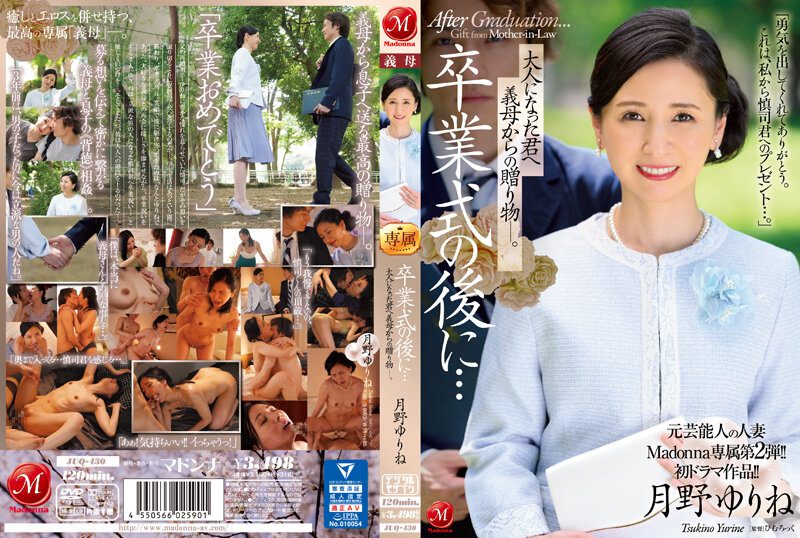 JUQ-430 Tsukino Yurine ฉบับพิเศษครั้งที่ 2 ของอดีตเจ้าสาวคนดัง มาดอนน่า