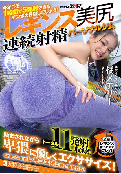 ดู JAV 107SDHS-036 นักแสดงใหม่ ยินดีต้อนรับสู่ยิมส่วนตัวเพื่อการหลั่งน้ำอสุจิอย่างต่อเนื่อง ยิมของเราเป็นยิมแห่งแรกของโลก ไม่เซ็นเซอร์ - JAV UNCEN