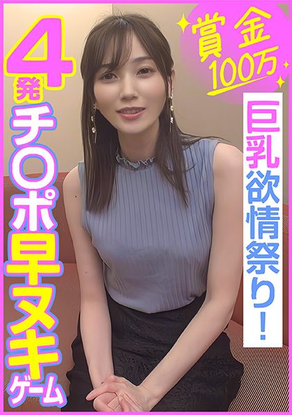 ดู JAV 285ENDX-453 นักแสดงใหม่ หากคุณทำให้ผู้หญิงน่ารักบนถนนหลั่ง 4 ครั้งภายในเวลาที่กำหนด ไม่เซ็นเซอร์ - JAV UNCEN