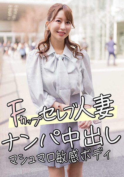 299EWDX-456 นักแสดงใหม่ ครั้งนี้ฉันมาที่ชิโระคาเนได เมืองแห่งคนดังเพื่อตามหา…