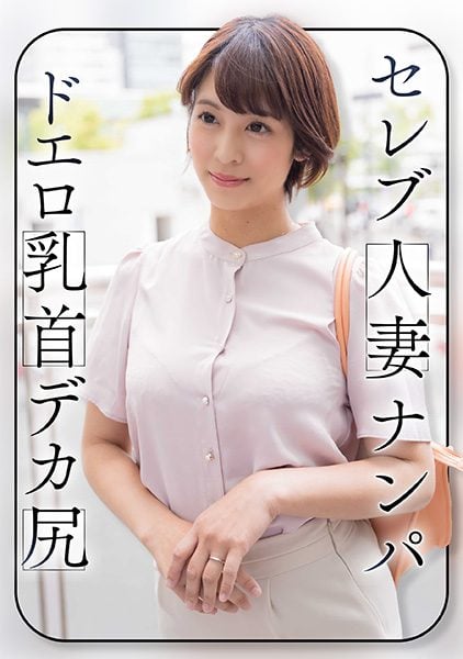 299EWDX-464 นักแสดงใหม่ ดาราสาวสวยเดินเที่ยวฟุตาโกะดามะด้วยกระโปรง