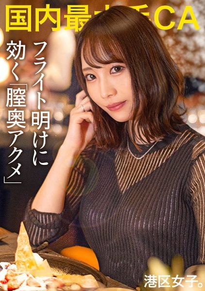 300MIUM-926 ซับจีน Kana Mito ในระหว่างการเดินทางหนีจากความวุ่นวายในเมือง เขาได้พบกับคานะ