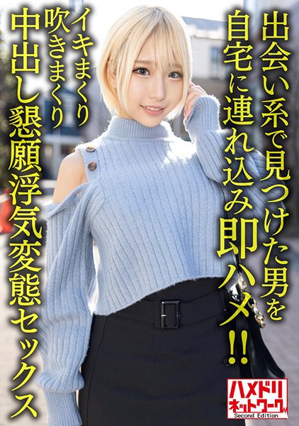 328HMDNV-619 ซับจีน นักแสดงใหม่ เพื่อยืนยันตัวตนของหญิงสาวผมบลอนด์ที่แต่งงานแล้วซึ่งมีข่าวลือว่ากำลังคบหาดูใจกัน